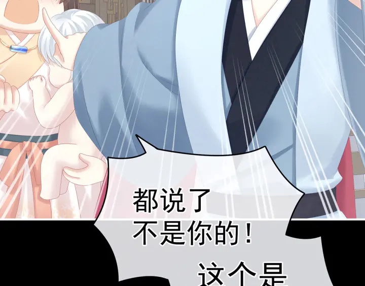 女帝多蓝颜韩漫全集-白玉番外 吃奶奶无删减无遮挡章节图片 