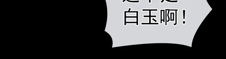 女帝多蓝颜韩漫全集-白玉番外 吃奶奶无删减无遮挡章节图片 