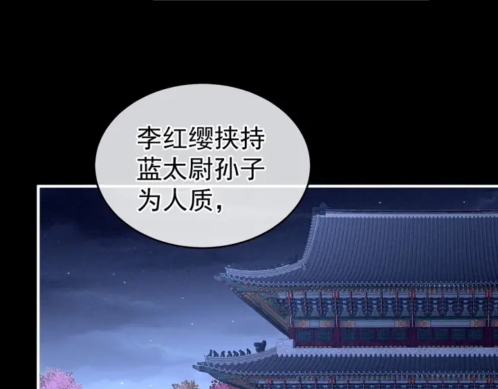 女帝多蓝颜韩漫全集-第198话 英雄末路无删减无遮挡章节图片 