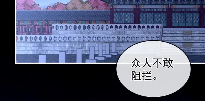 女帝多蓝颜韩漫全集-第198话 英雄末路无删减无遮挡章节图片 