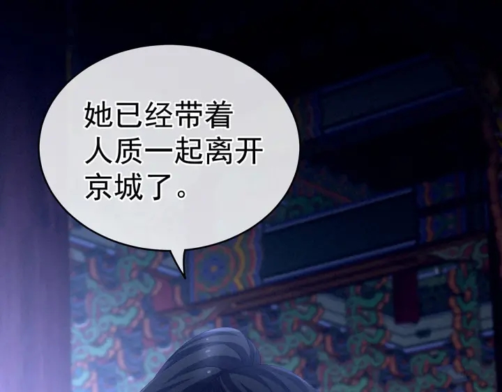 女帝多蓝颜韩漫全集-第198话 英雄末路无删减无遮挡章节图片 