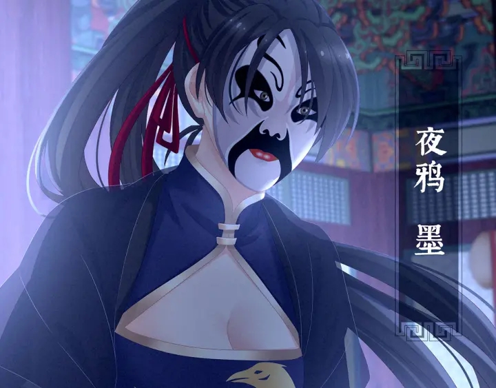 女帝多蓝颜韩漫全集-第198话 英雄末路无删减无遮挡章节图片 