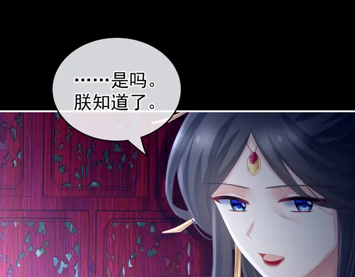 女帝多蓝颜韩漫全集-第198话 英雄末路无删减无遮挡章节图片 