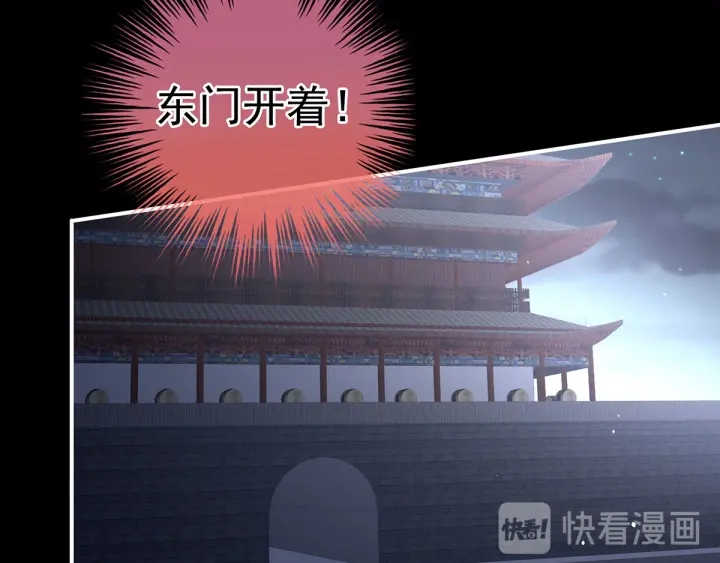 女帝多蓝颜韩漫全集-第198话 英雄末路无删减无遮挡章节图片 