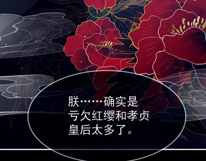 女帝多蓝颜韩漫全集-第198话 英雄末路无删减无遮挡章节图片 