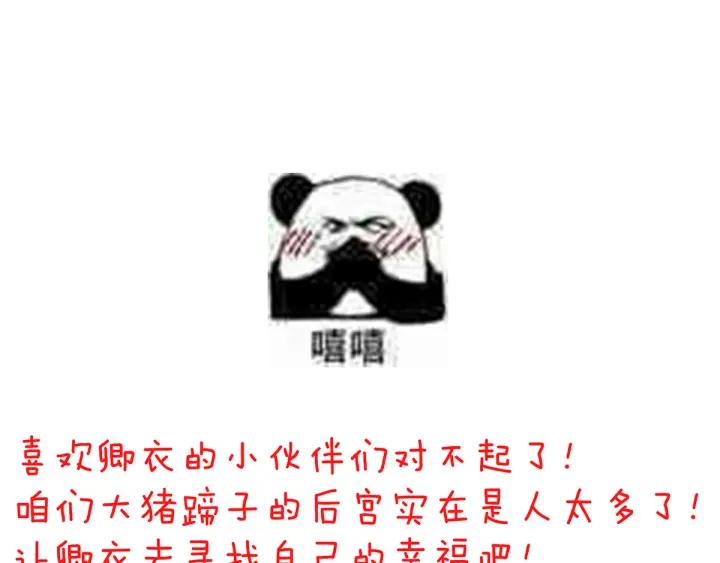 女帝多蓝颜韩漫全集-第198话 英雄末路无删减无遮挡章节图片 
