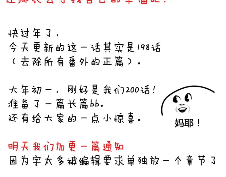 女帝多蓝颜韩漫全集-第198话 英雄末路无删减无遮挡章节图片 