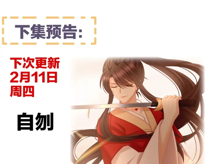 女帝多蓝颜韩漫全集-第198话 英雄末路无删减无遮挡章节图片 