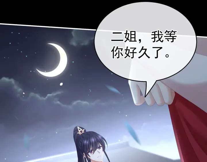女帝多蓝颜韩漫全集-第198话 英雄末路无删减无遮挡章节图片 