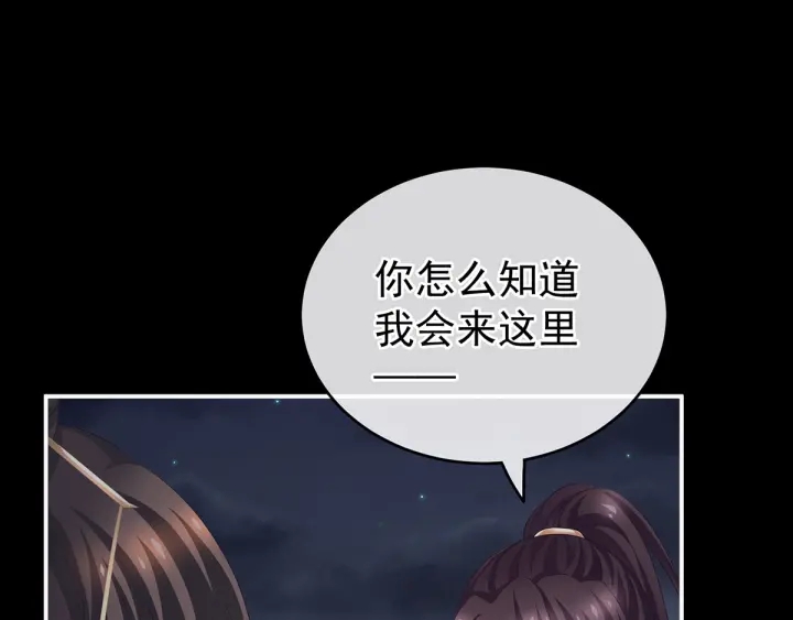 女帝多蓝颜韩漫全集-第198话 英雄末路无删减无遮挡章节图片 