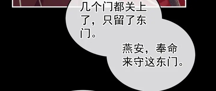 女帝多蓝颜韩漫全集-第198话 英雄末路无删减无遮挡章节图片 