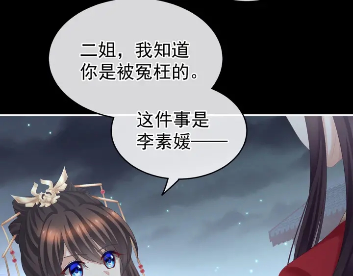 女帝多蓝颜韩漫全集-第198话 英雄末路无删减无遮挡章节图片 