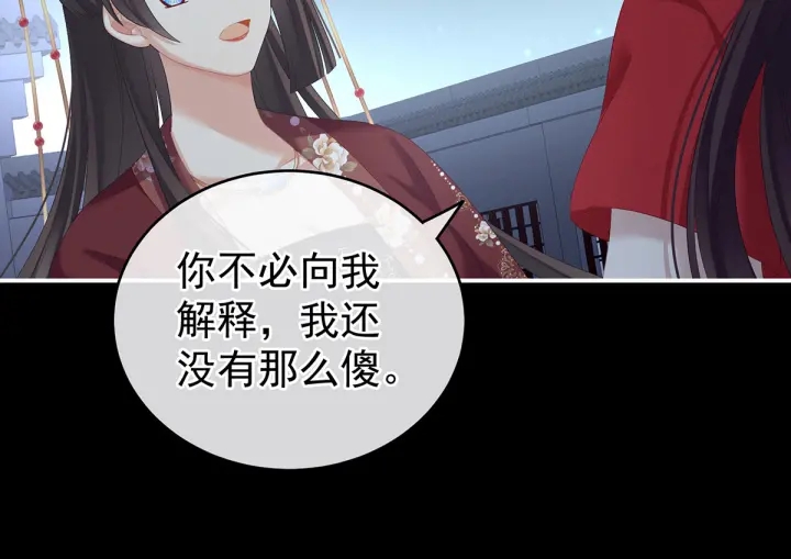 女帝多蓝颜韩漫全集-第198话 英雄末路无删减无遮挡章节图片 