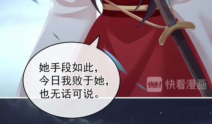 女帝多蓝颜韩漫全集-第198话 英雄末路无删减无遮挡章节图片 