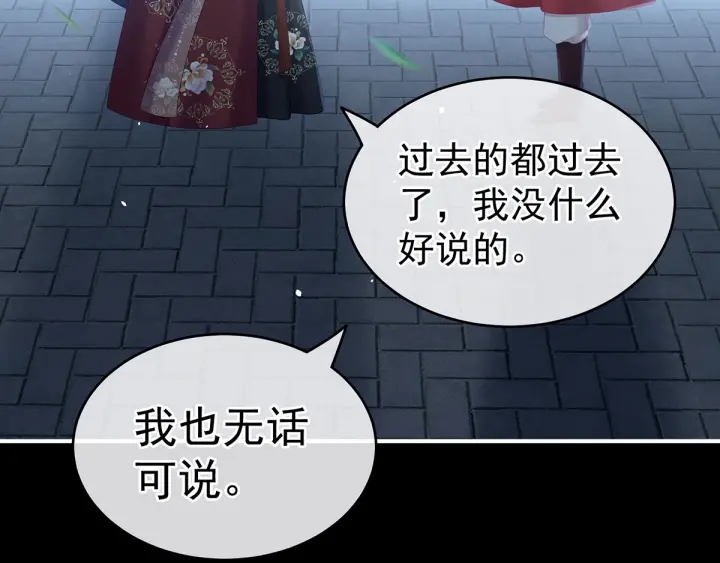 女帝多蓝颜韩漫全集-第198话 英雄末路无删减无遮挡章节图片 