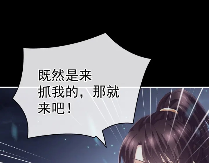 女帝多蓝颜韩漫全集-第198话 英雄末路无删减无遮挡章节图片 