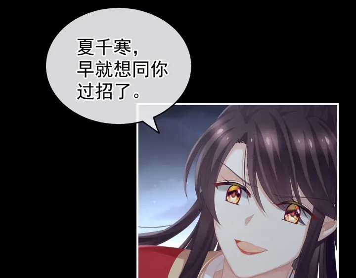 女帝多蓝颜韩漫全集-第198话 英雄末路无删减无遮挡章节图片 