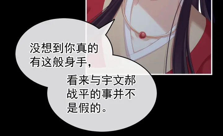 女帝多蓝颜韩漫全集-第198话 英雄末路无删减无遮挡章节图片 