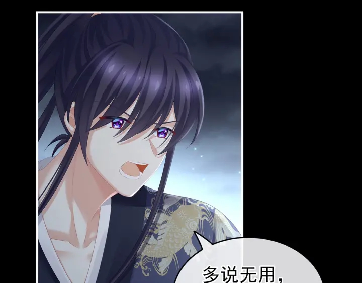女帝多蓝颜韩漫全集-第198话 英雄末路无删减无遮挡章节图片 
