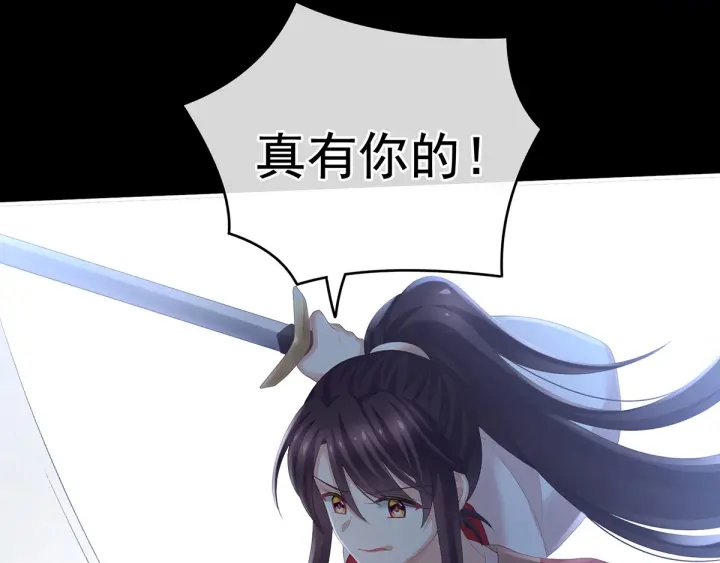 女帝多蓝颜韩漫全集-第198话 英雄末路无删减无遮挡章节图片 