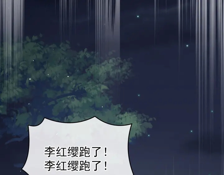 女帝多蓝颜韩漫全集-第198话 英雄末路无删减无遮挡章节图片 