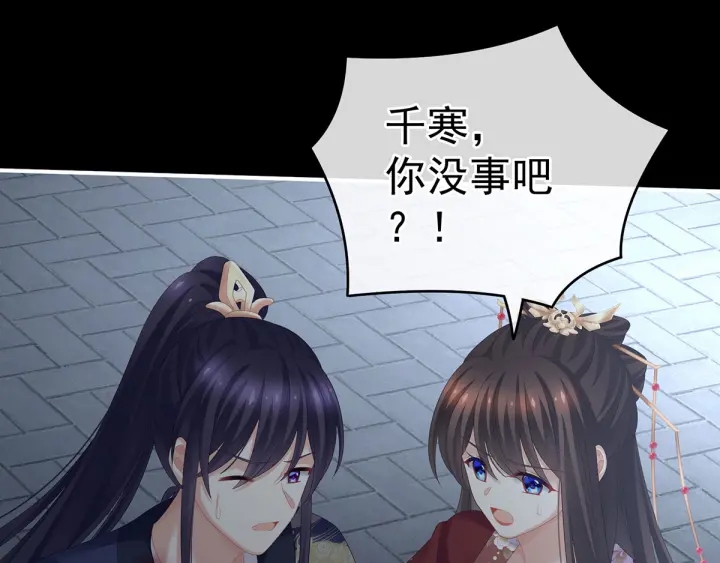 女帝多蓝颜韩漫全集-第198话 英雄末路无删减无遮挡章节图片 