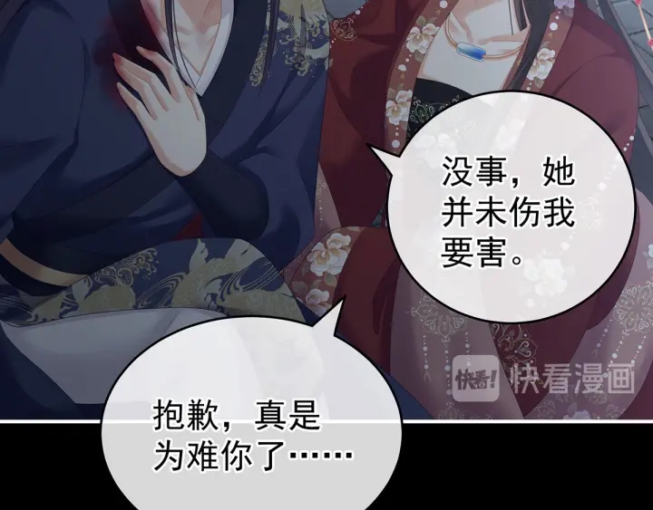女帝多蓝颜韩漫全集-第198话 英雄末路无删减无遮挡章节图片 