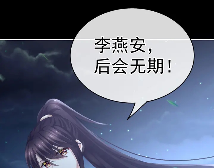 女帝多蓝颜韩漫全集-第198话 英雄末路无删减无遮挡章节图片 