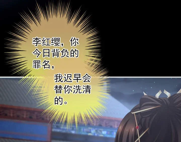 女帝多蓝颜韩漫全集-第198话 英雄末路无删减无遮挡章节图片 
