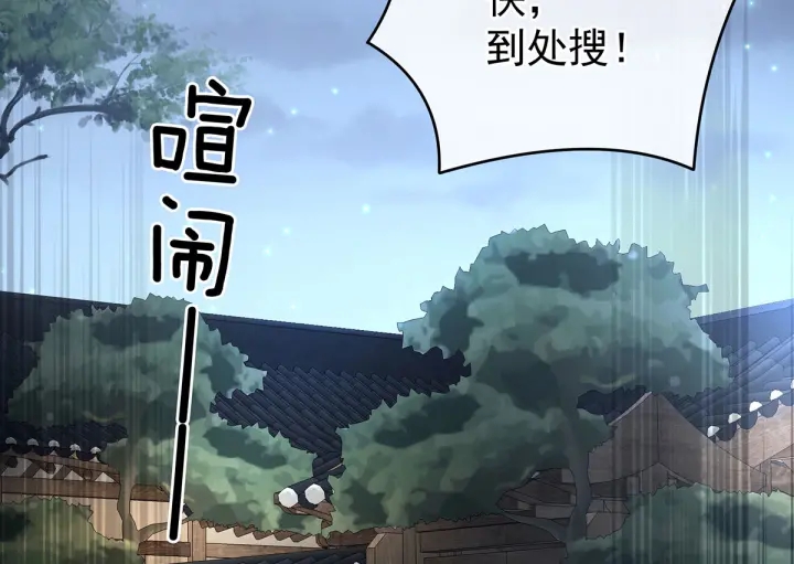 女帝多蓝颜韩漫全集-第198话 英雄末路无删减无遮挡章节图片 