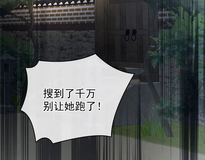 女帝多蓝颜韩漫全集-第198话 英雄末路无删减无遮挡章节图片 