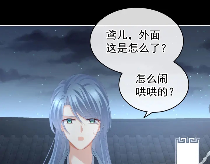 女帝多蓝颜韩漫全集-第198话 英雄末路无删减无遮挡章节图片 