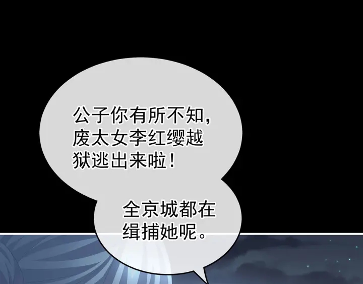 女帝多蓝颜韩漫全集-第198话 英雄末路无删减无遮挡章节图片 