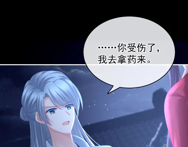 女帝多蓝颜韩漫全集-第198话 英雄末路无删减无遮挡章节图片 