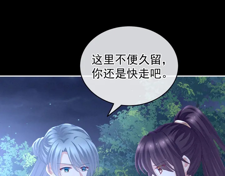 女帝多蓝颜韩漫全集-第198话 英雄末路无删减无遮挡章节图片 
