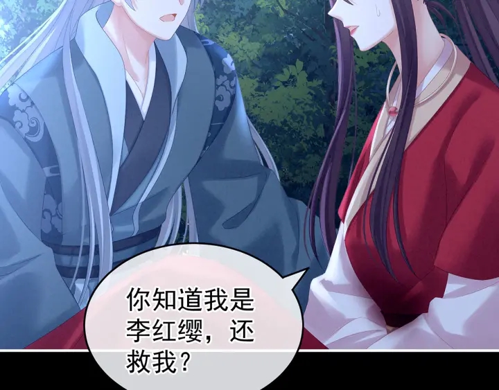 女帝多蓝颜韩漫全集-第198话 英雄末路无删减无遮挡章节图片 