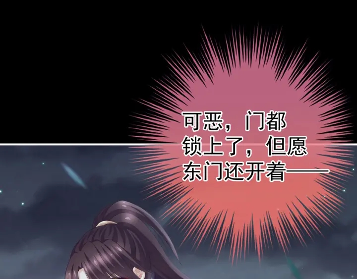 女帝多蓝颜韩漫全集-第198话 英雄末路无删减无遮挡章节图片 