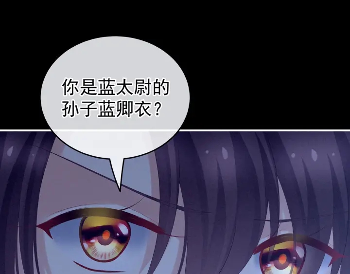 女帝多蓝颜韩漫全集-第198话 英雄末路无删减无遮挡章节图片 