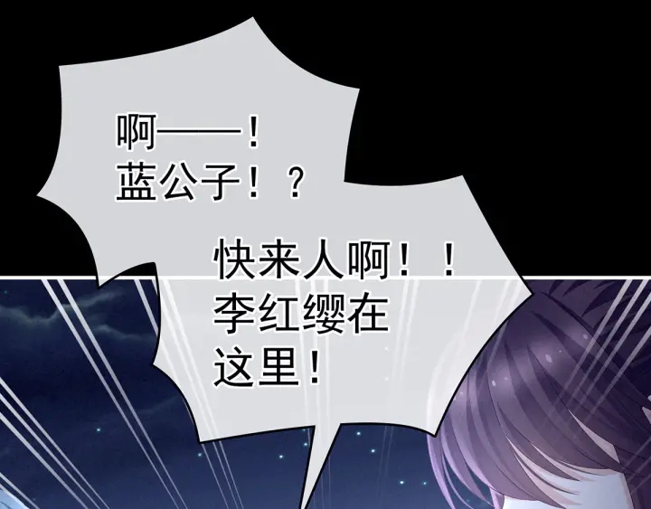 女帝多蓝颜韩漫全集-第198话 英雄末路无删减无遮挡章节图片 