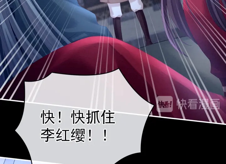 女帝多蓝颜韩漫全集-第198话 英雄末路无删减无遮挡章节图片 
