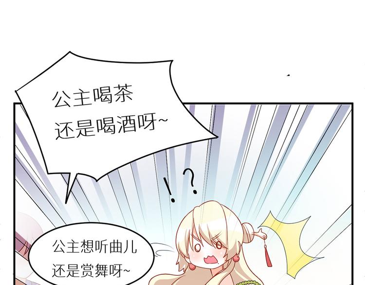 女帝多蓝颜韩漫全集-番外 美人如蝶无删减无遮挡章节图片 