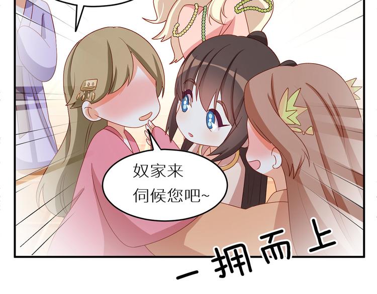 女帝多蓝颜韩漫全集-番外 美人如蝶无删减无遮挡章节图片 