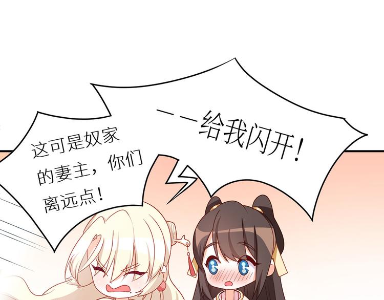女帝多蓝颜韩漫全集-番外 美人如蝶无删减无遮挡章节图片 