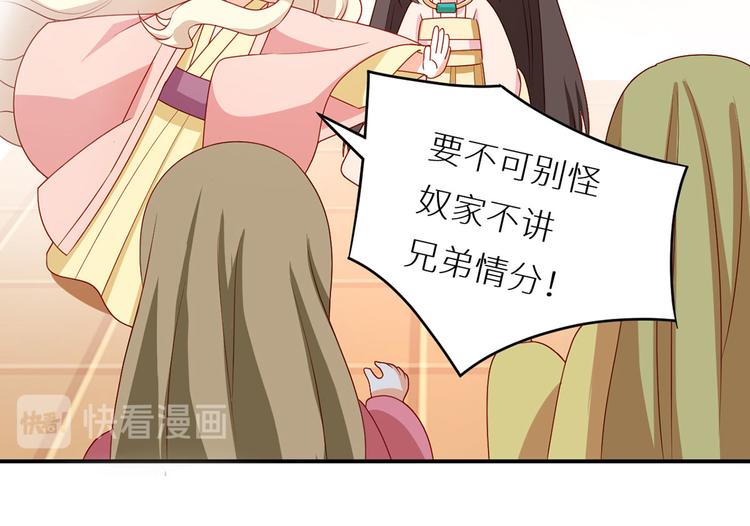 女帝多蓝颜韩漫全集-番外 美人如蝶无删减无遮挡章节图片 