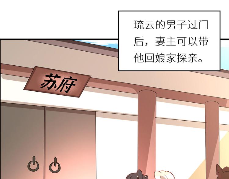 女帝多蓝颜韩漫全集-番外 美人如蝶无删减无遮挡章节图片 