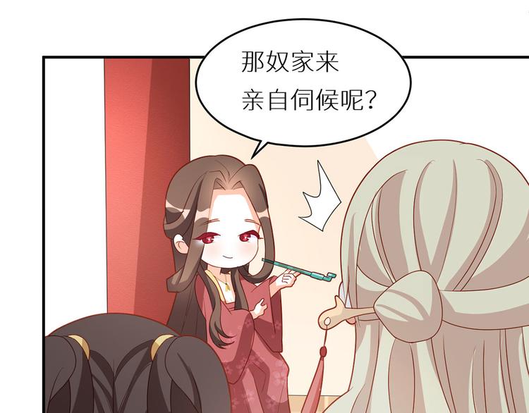 女帝多蓝颜韩漫全集-番外 美人如蝶无删减无遮挡章节图片 