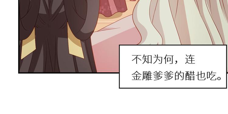 女帝多蓝颜韩漫全集-番外 美人如蝶无删减无遮挡章节图片 