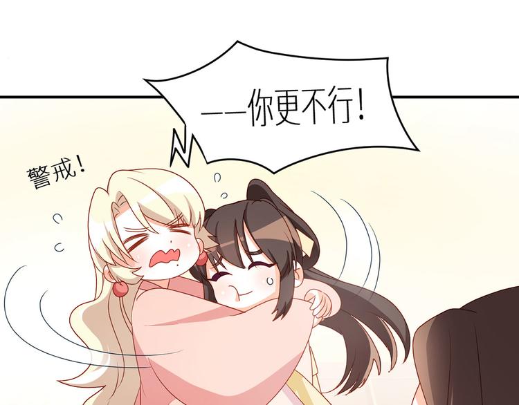 女帝多蓝颜韩漫全集-番外 美人如蝶无删减无遮挡章节图片 