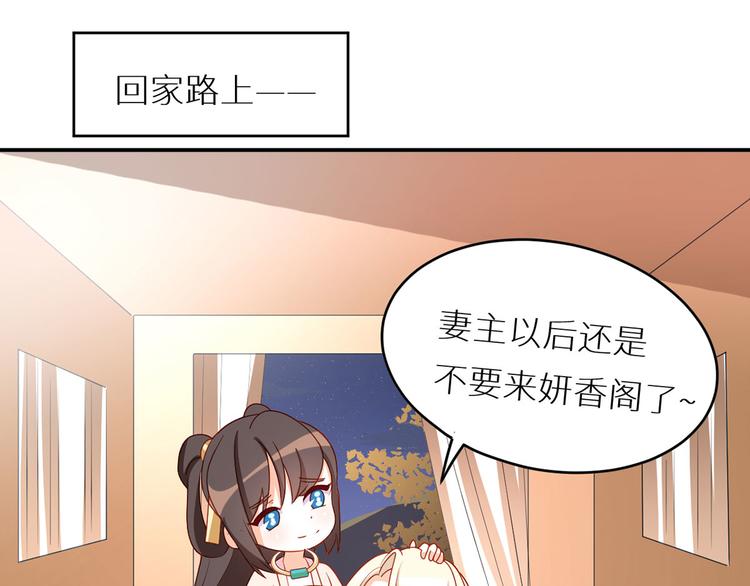 女帝多蓝颜韩漫全集-番外 美人如蝶无删减无遮挡章节图片 