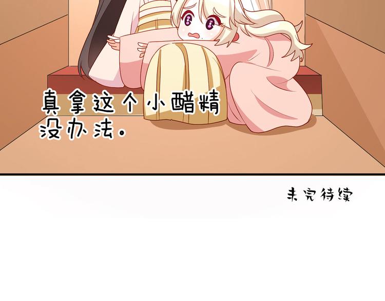 女帝多蓝颜韩漫全集-番外 美人如蝶无删减无遮挡章节图片 